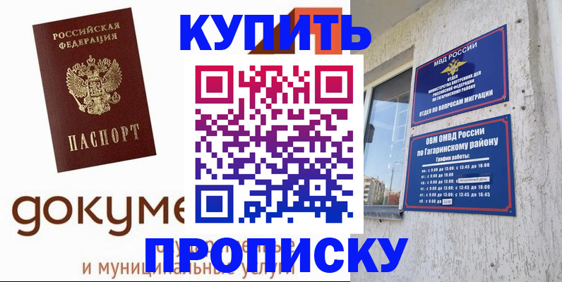 прописка иностранных граждан в Кизеле